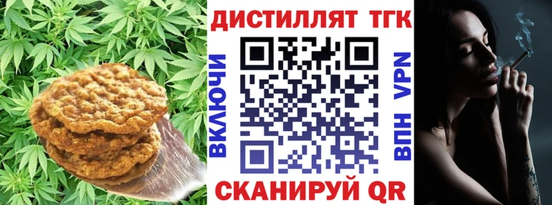как найти   Каспийск  Печенье с ТГК марихуана 