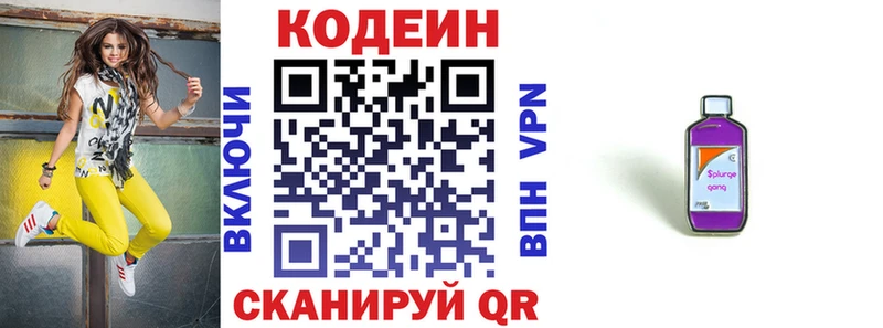 даркнет как зайти  Каспийск  Codein Purple Drank 