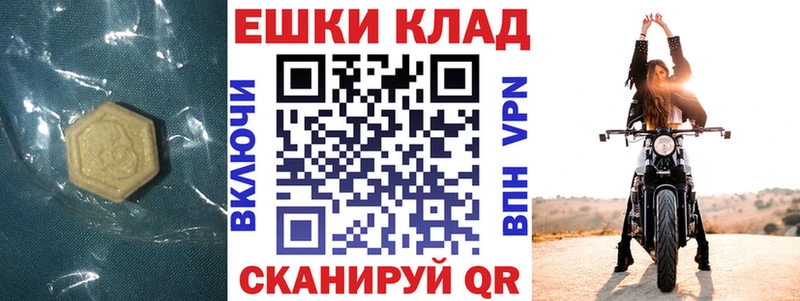ЭКСТАЗИ XTC гидра Каспийск