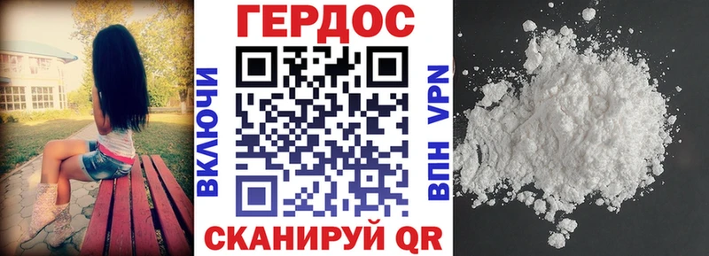 ГЕРОИН герыч  Каспийск 