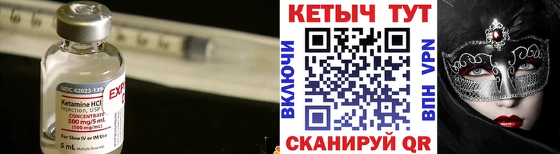hydra зеркало  купить наркотик  Каспийск  КЕТАМИН ketamine 