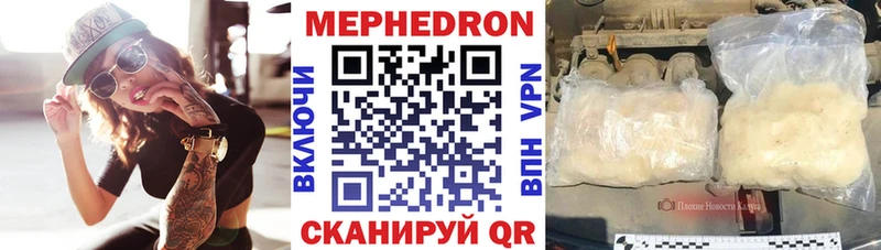 Меф мяу мяу  Каспийск 